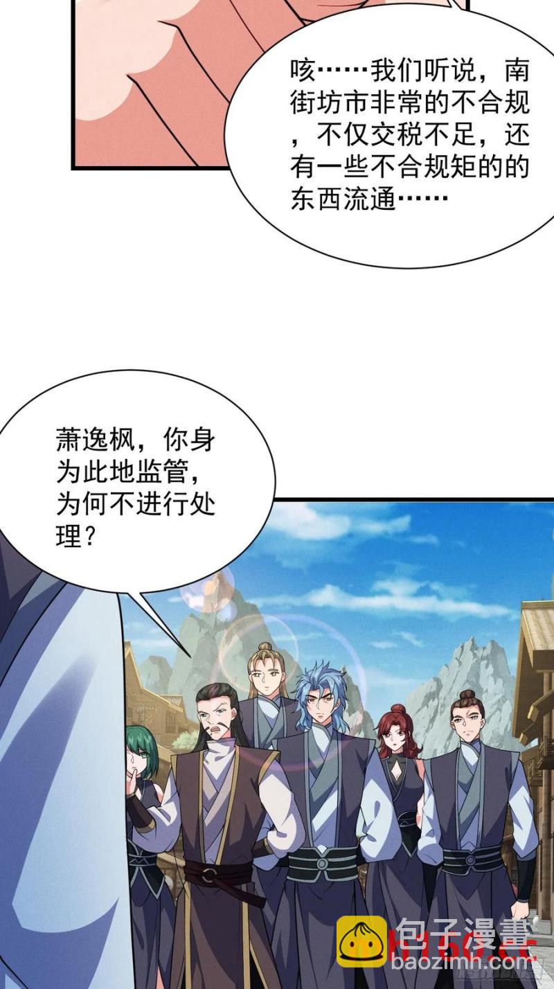 这条街，我话事-第30话