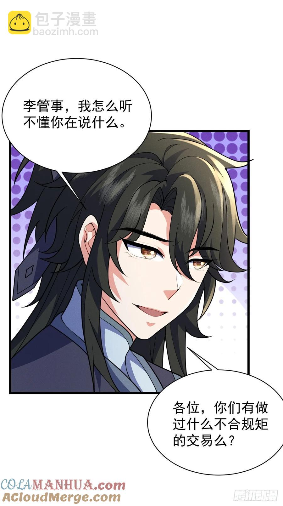 这条街，我话事-第30话