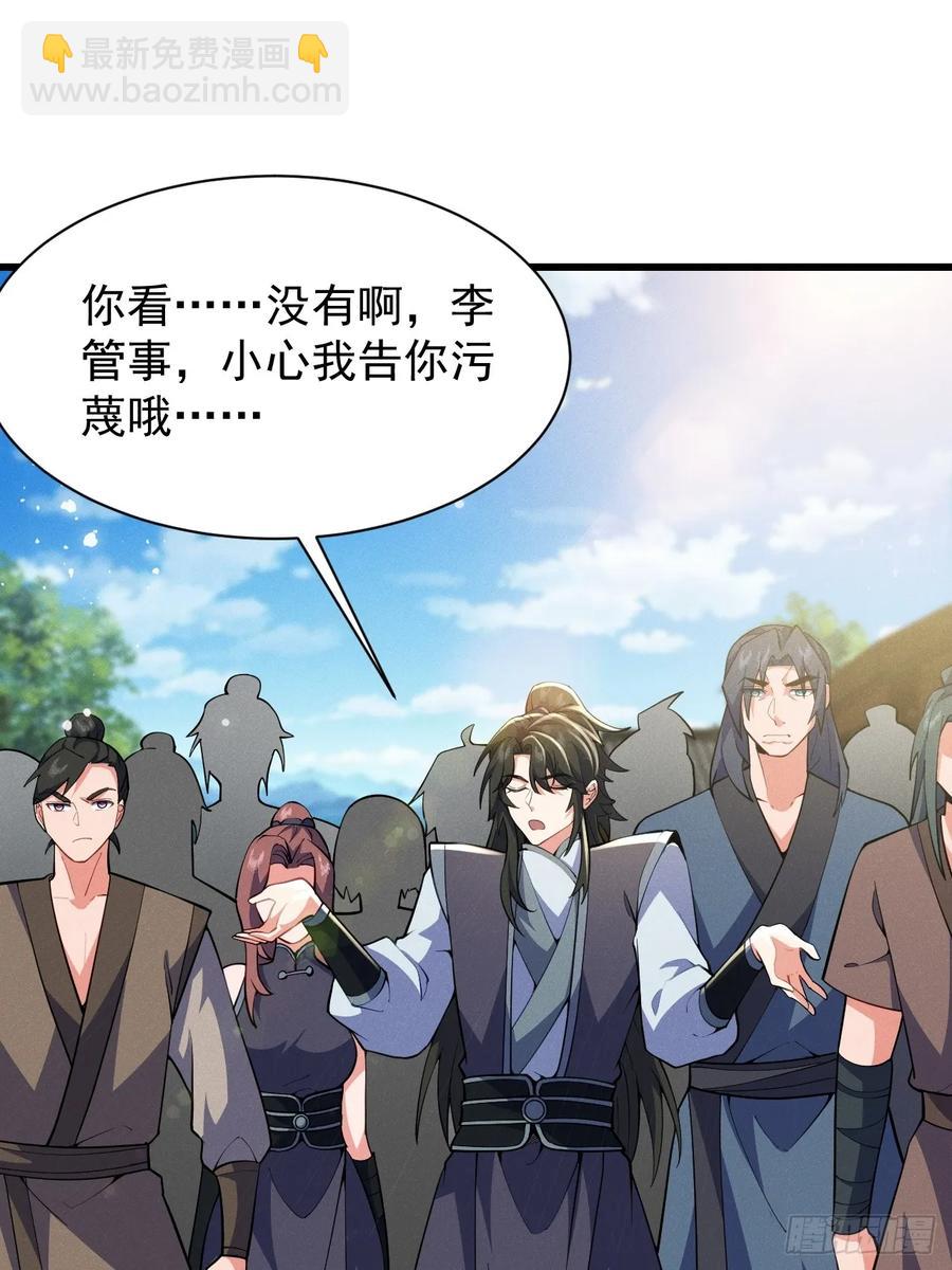 这条街，我话事-第30话