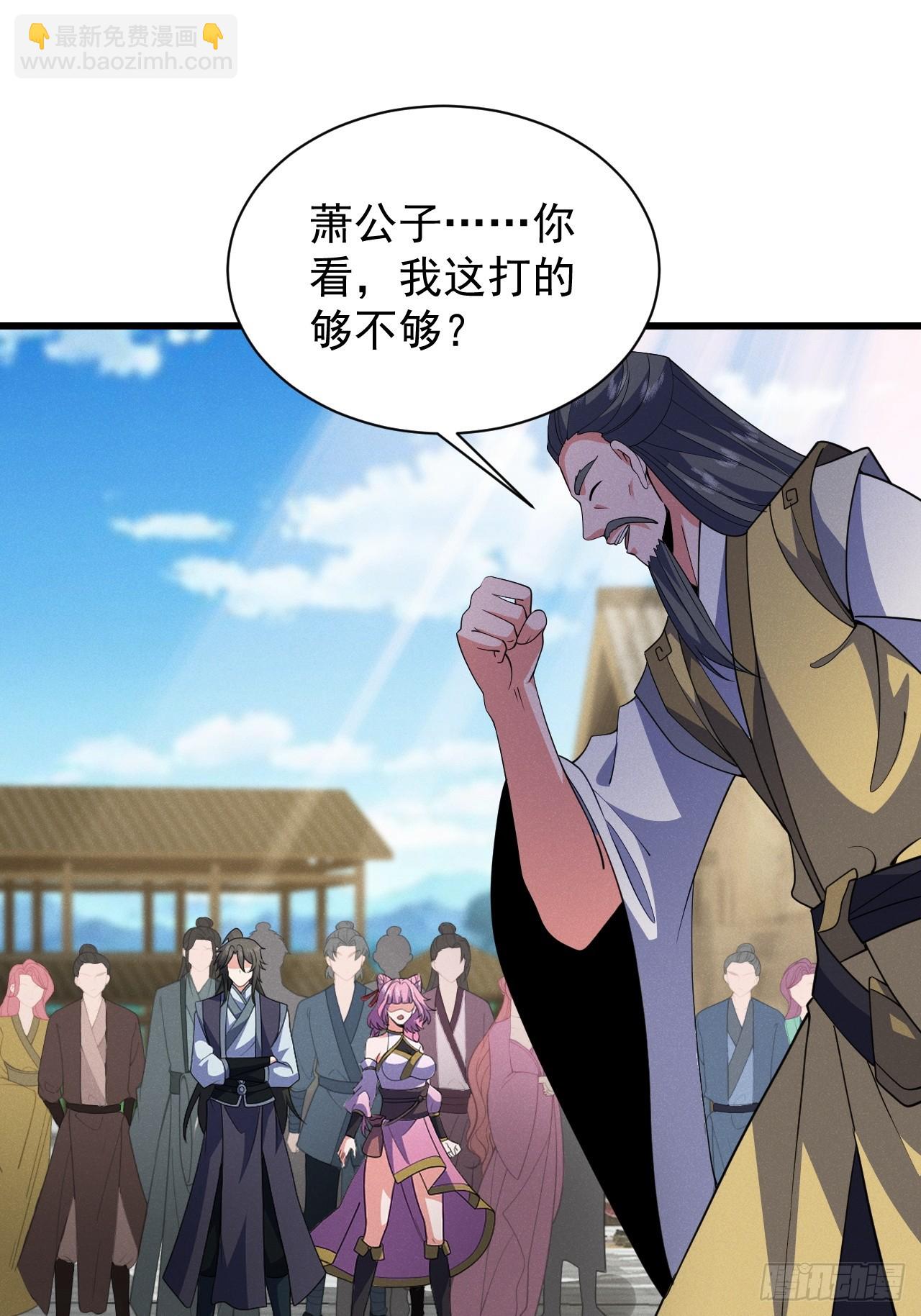 我要挑战萧逸枫！(1/2)-第32话