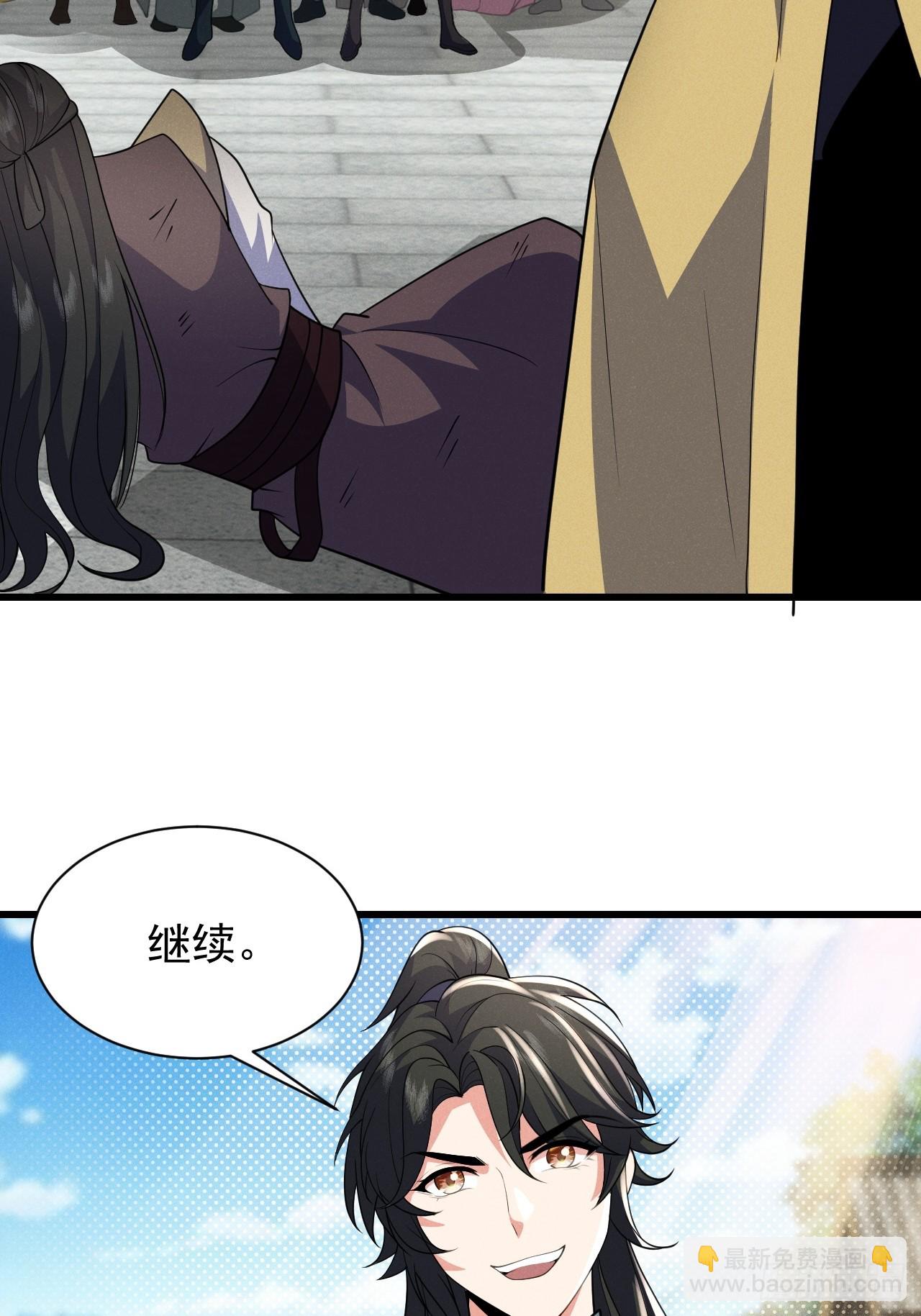 我要挑战萧逸枫！(1/2)-第32话