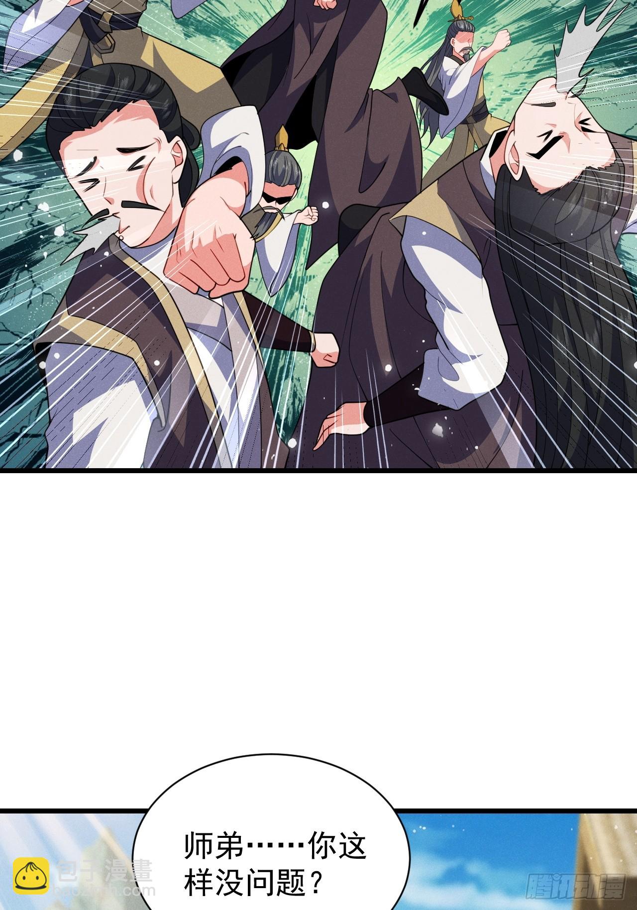 我要挑战萧逸枫！(1/2)-第32话