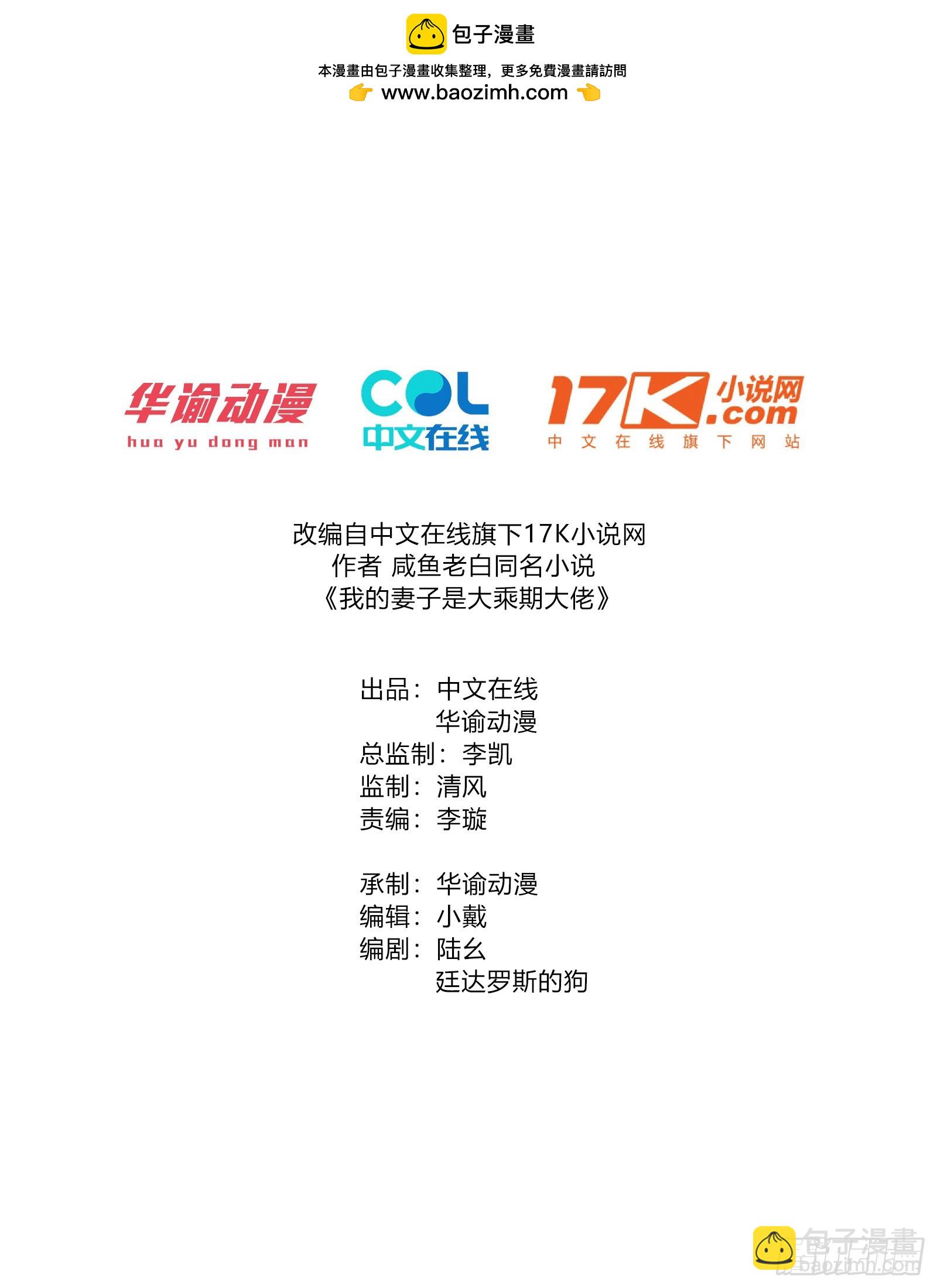 我要挑战萧逸枫！(1/2)-第32话