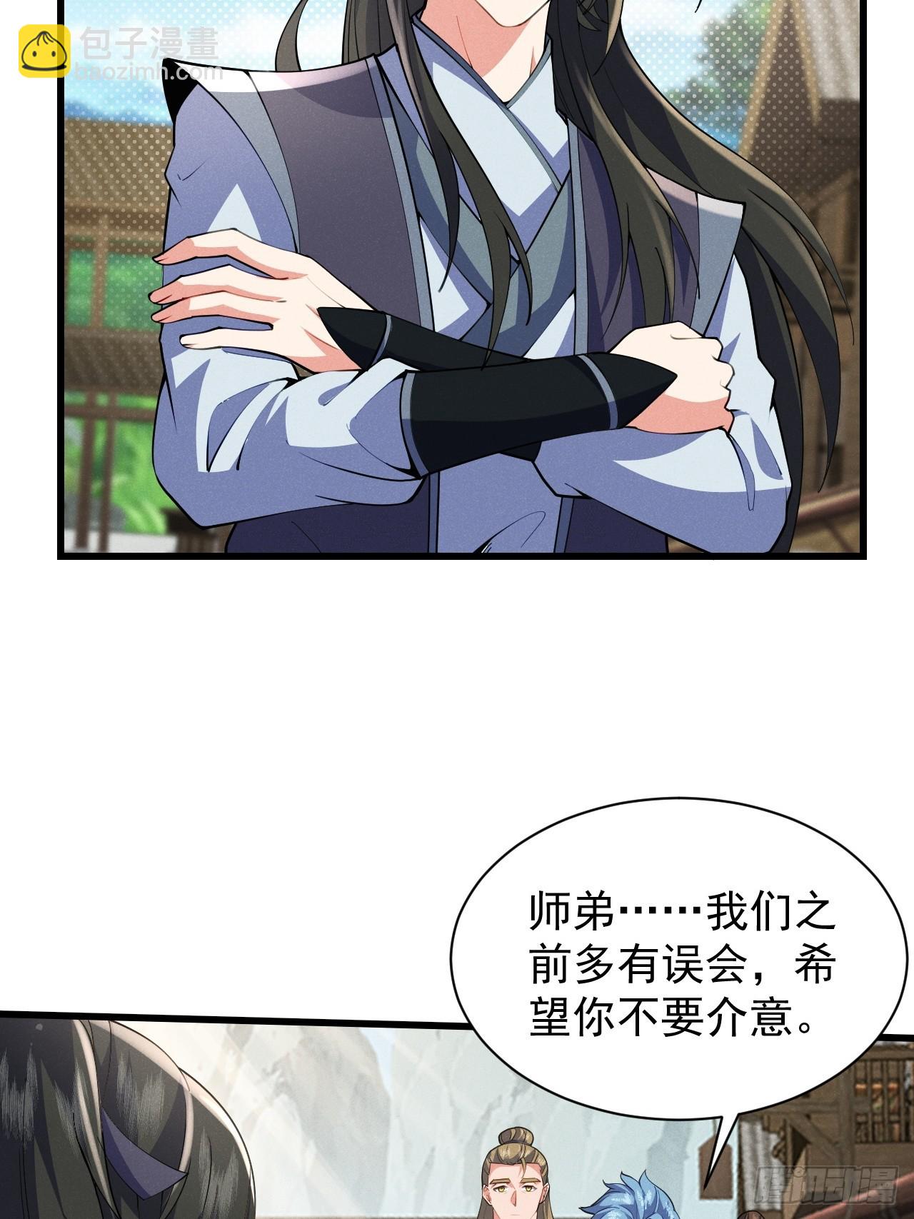 我要挑战萧逸枫！(1/2)-第32话