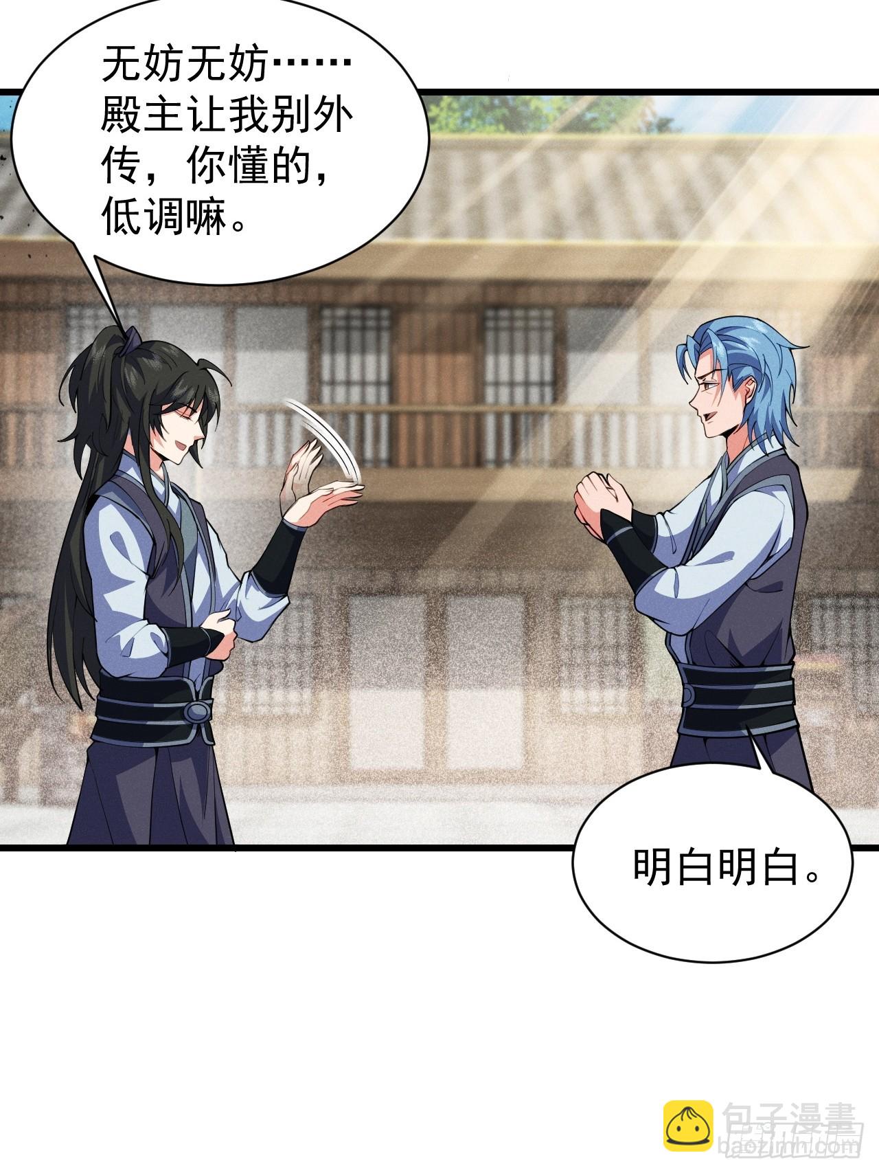 我要挑战萧逸枫！(1/2)-第32话