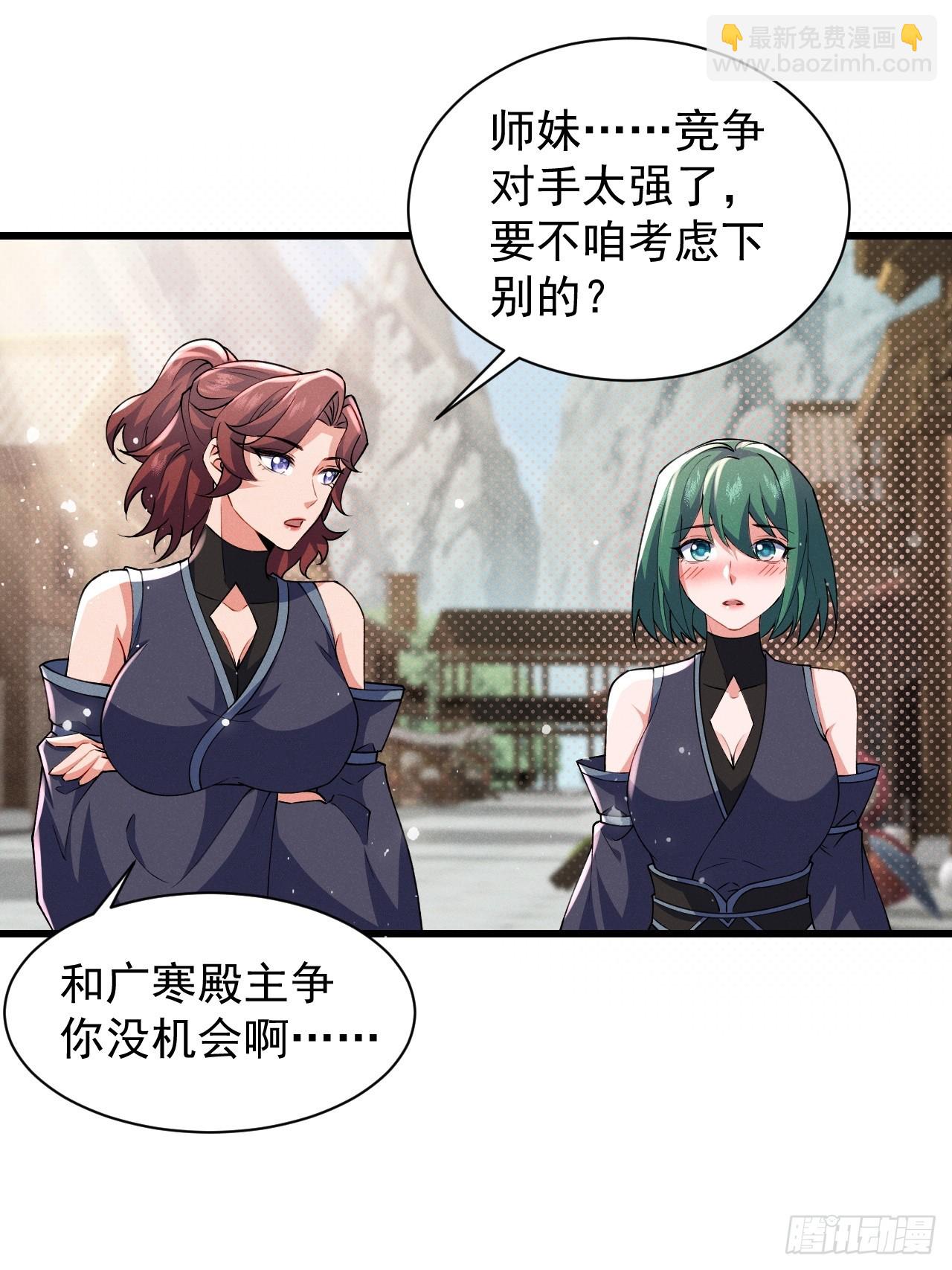 我要挑战萧逸枫！(1/2)-第32话