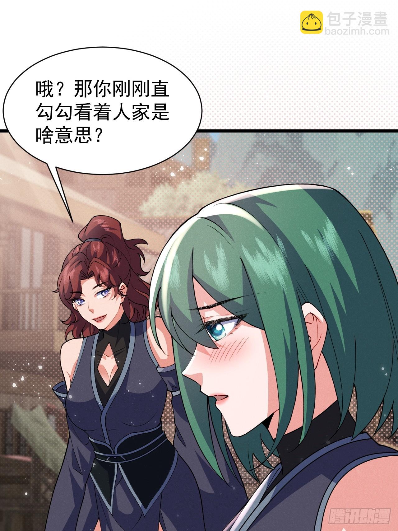 我要挑战萧逸枫！(1/2)-第32话