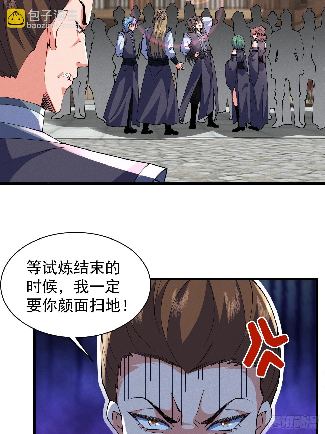 我要挑战萧逸枫！(1/2)-第32话