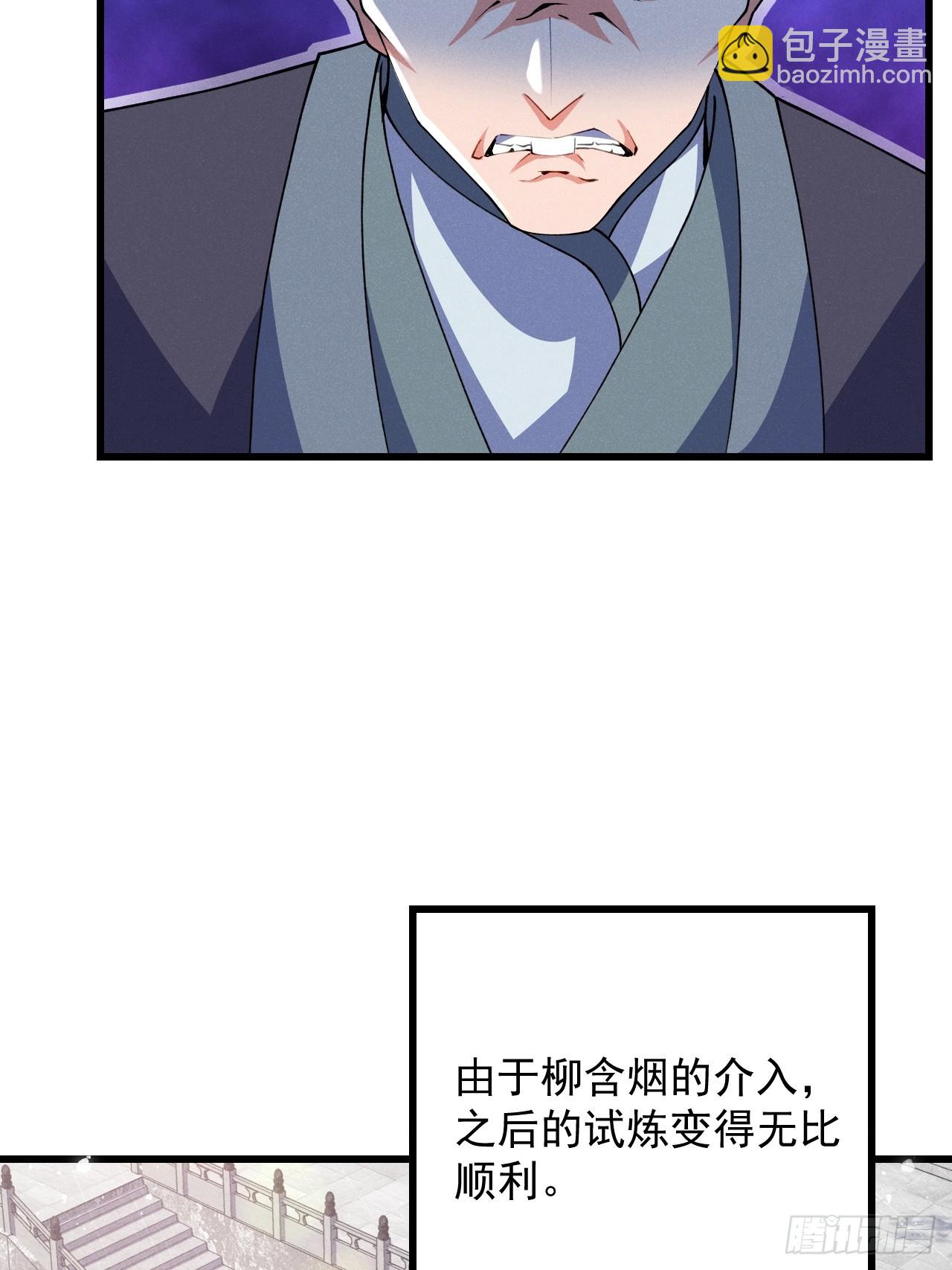 我要挑战萧逸枫！(1/2)-第32话