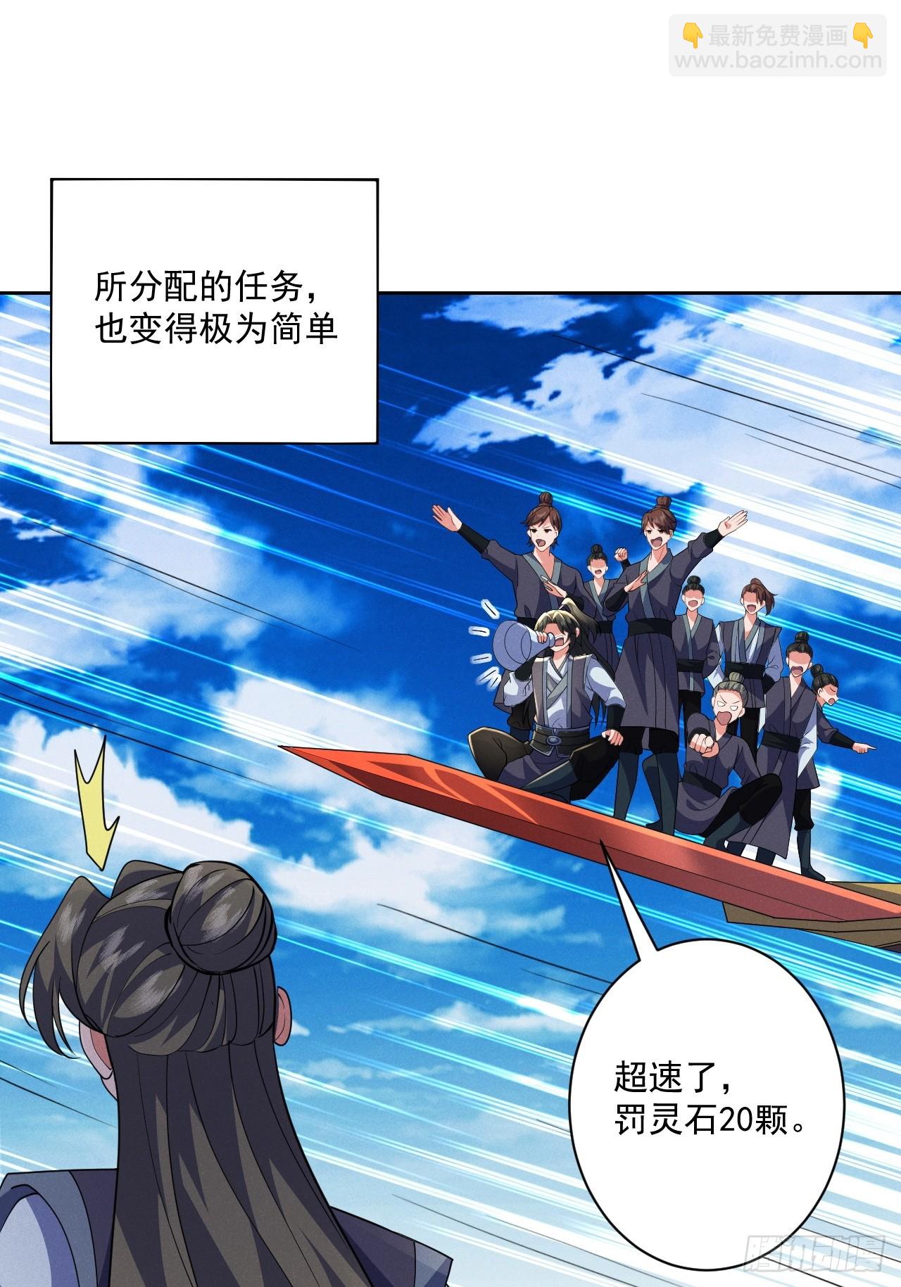 我要挑战萧逸枫！(1/2)-第32话