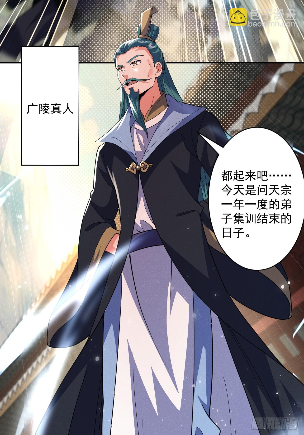 我要挑战萧逸枫！(1/2)-第32话