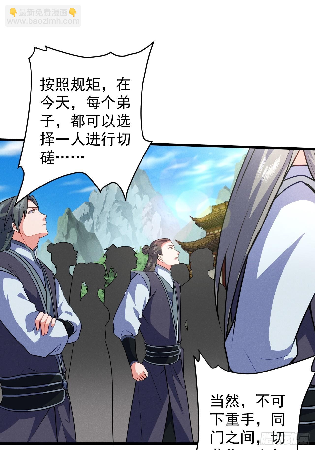 我要挑战萧逸枫！(1/2)-第32话