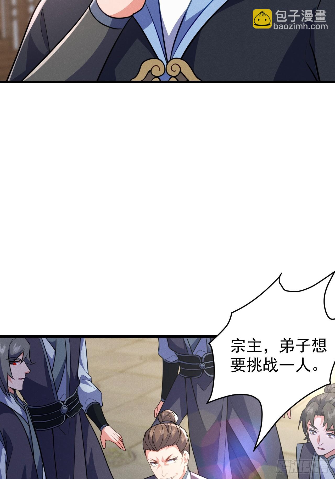 我要挑战萧逸枫！(1/2)-第32话