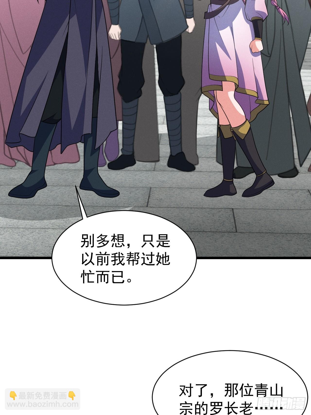 我要挑战萧逸枫！(1/2)-第32话