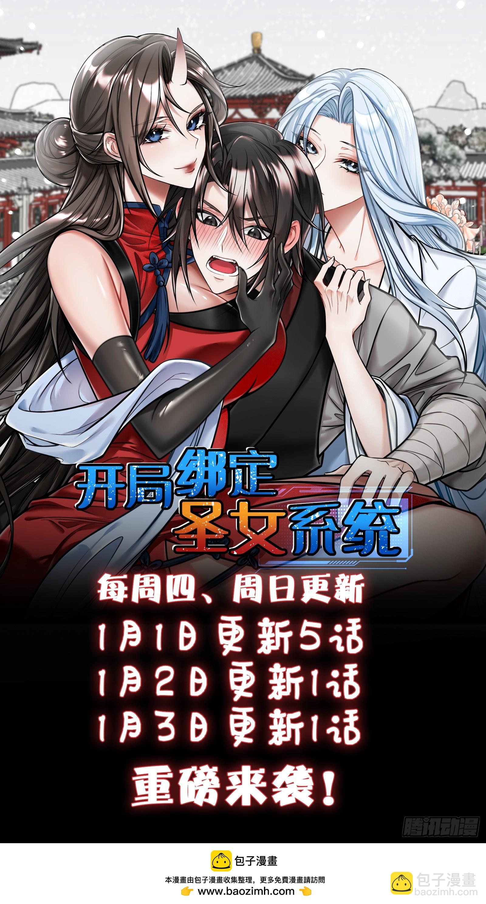 我要挑战萧逸枫！(1/2)-第32话