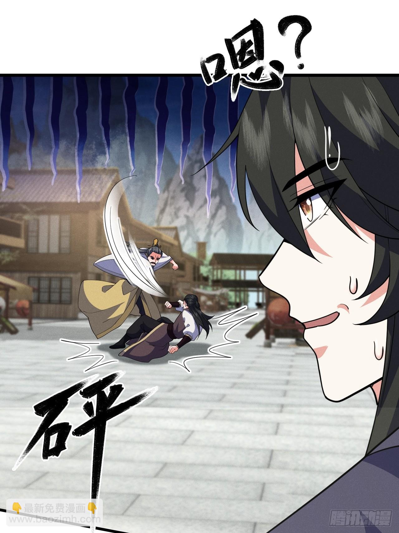 我要挑战萧逸枫！(1/2)-第32话