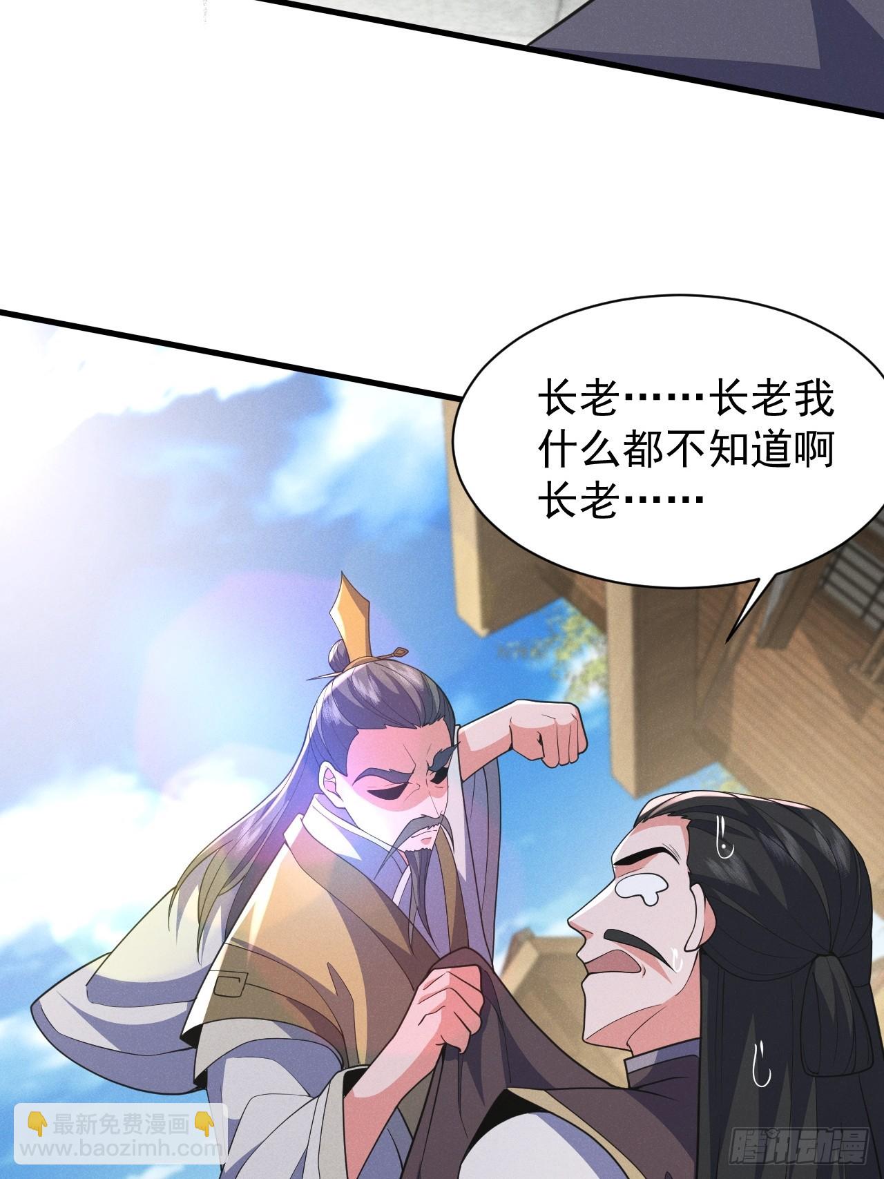 我要挑战萧逸枫！(1/2)-第32话