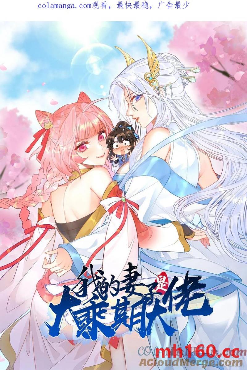 天才的天诛剑气-第34话