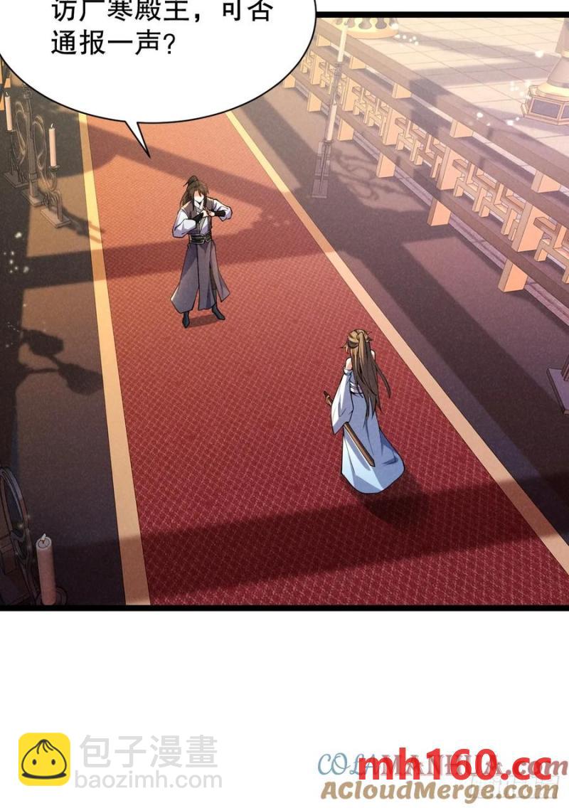 天才的天诛剑气-第34话