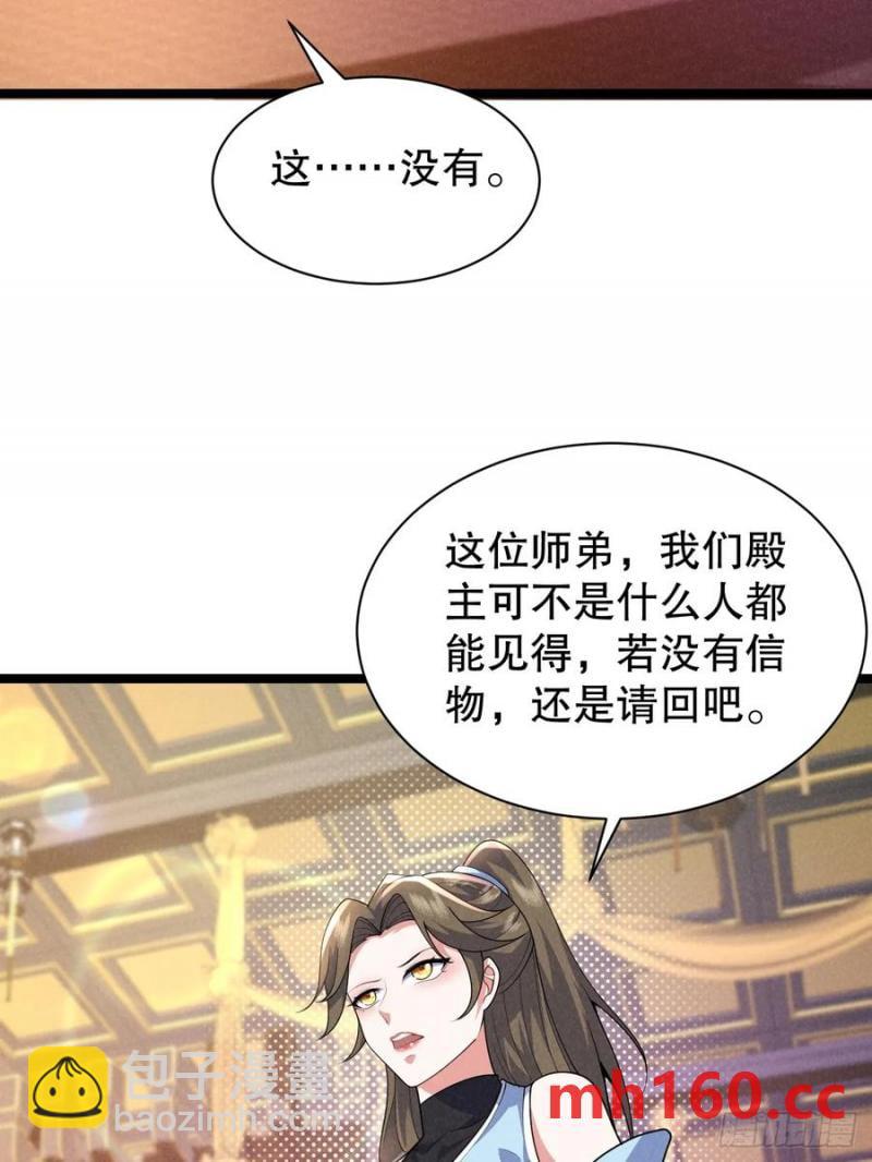 天才的天诛剑气-第34话