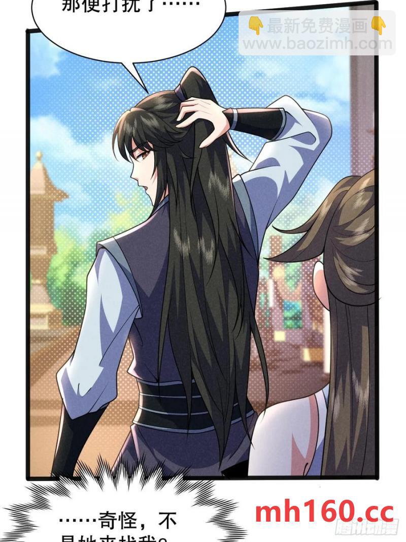 天才的天诛剑气-第34话