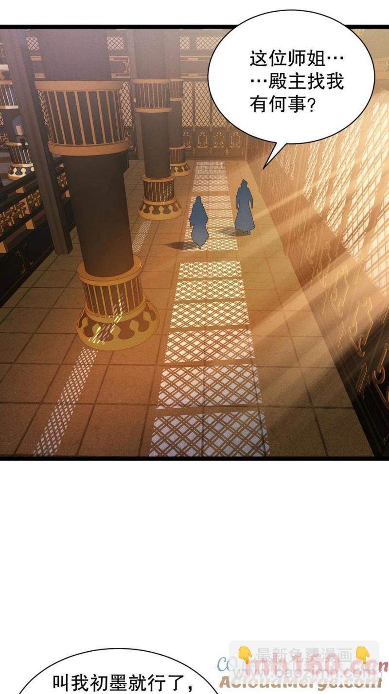 天才的天诛剑气-第34话