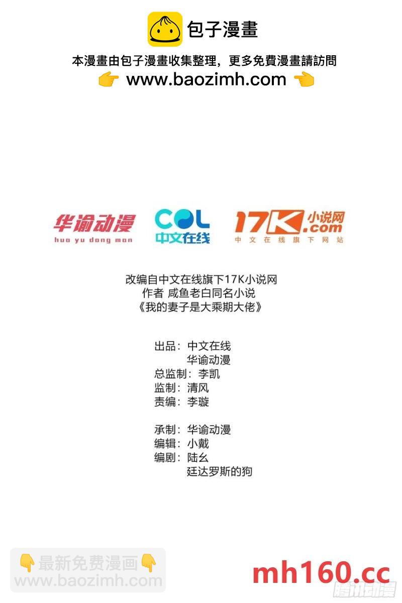 天才的天诛剑气-第34话