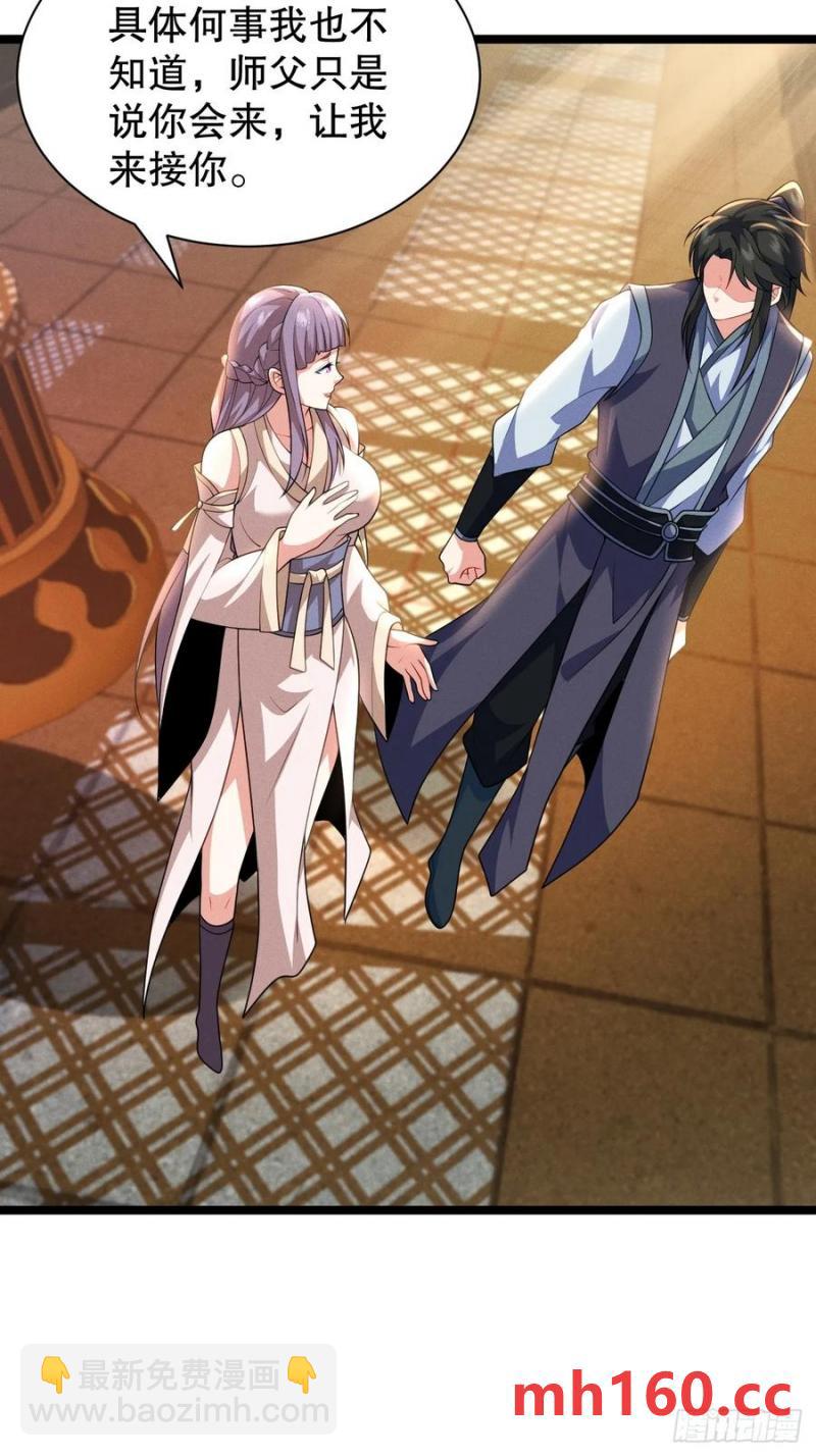 天才的天诛剑气-第34话