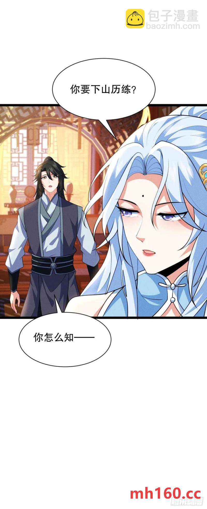 天才的天诛剑气-第34话