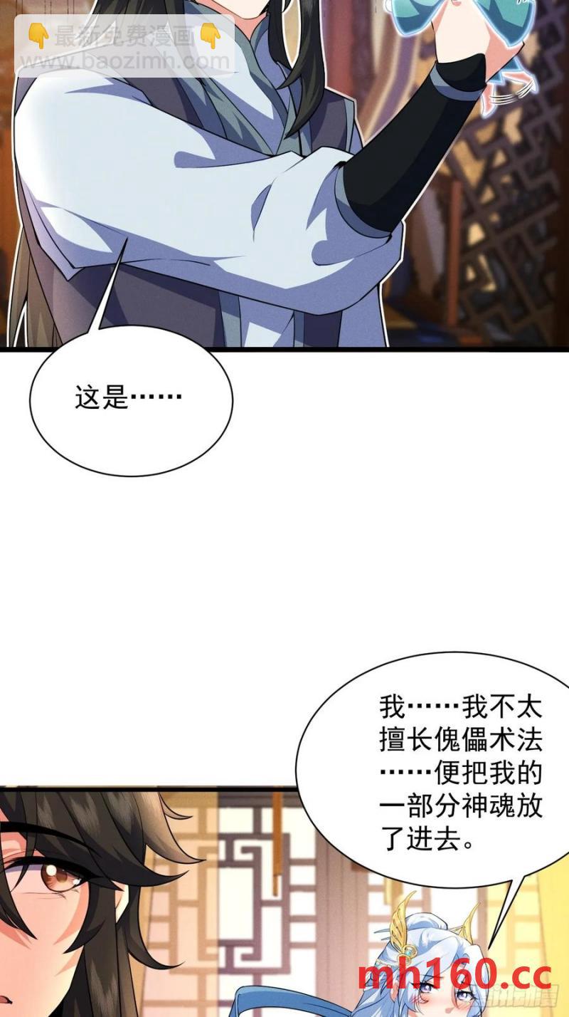 天才的天诛剑气-第34话