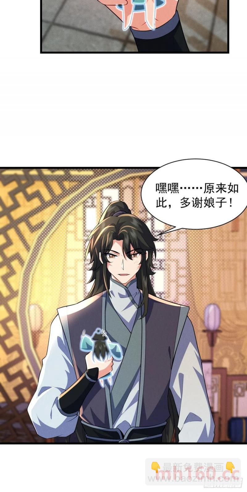 天才的天诛剑气-第34话