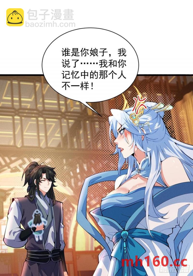 天才的天诛剑气-第34话