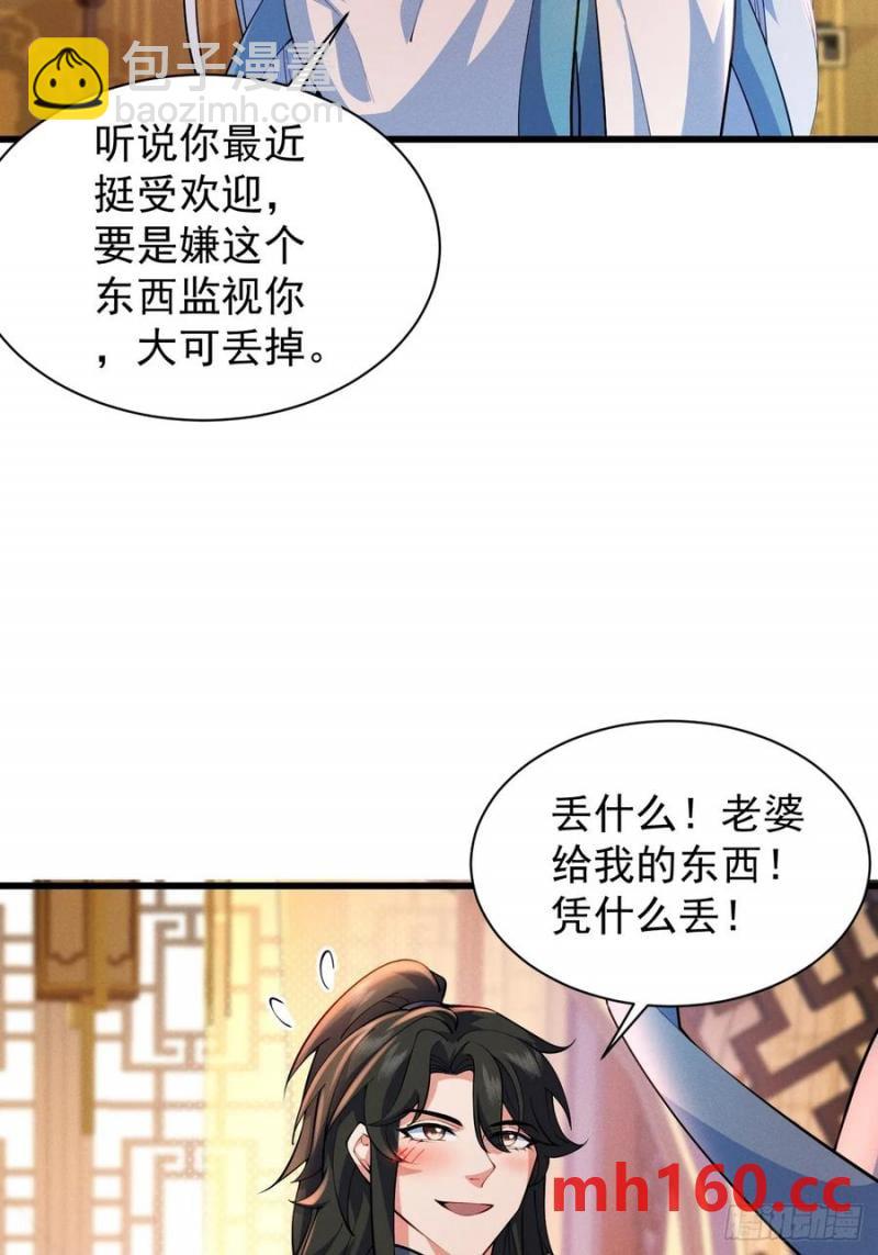 天才的天诛剑气-第34话