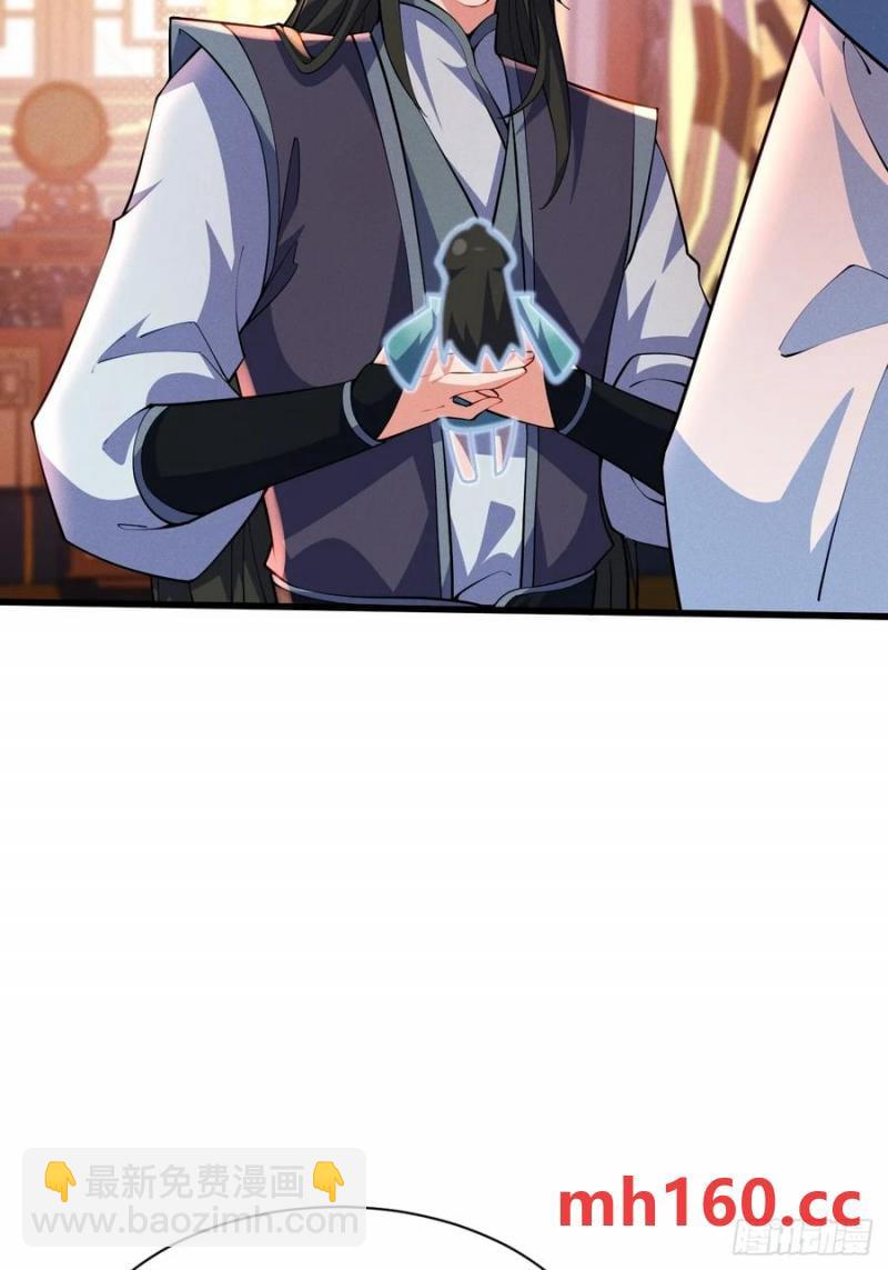 天才的天诛剑气-第34话