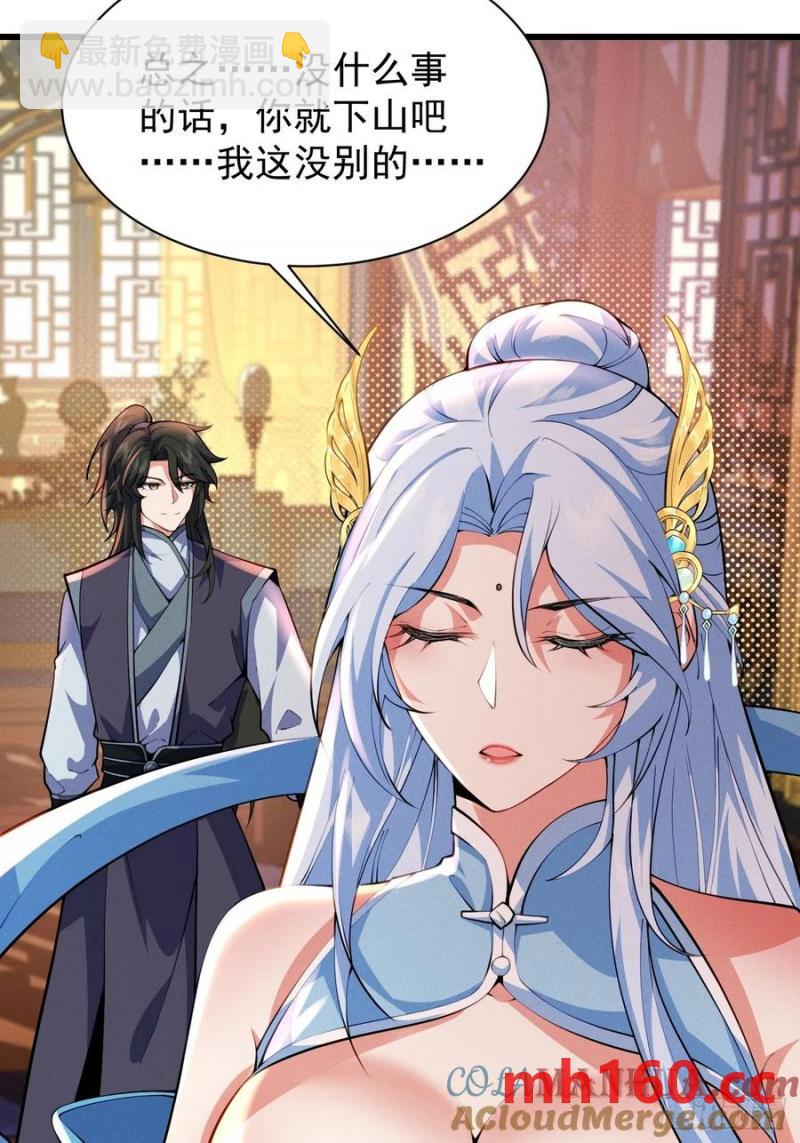 天才的天诛剑气-第34话