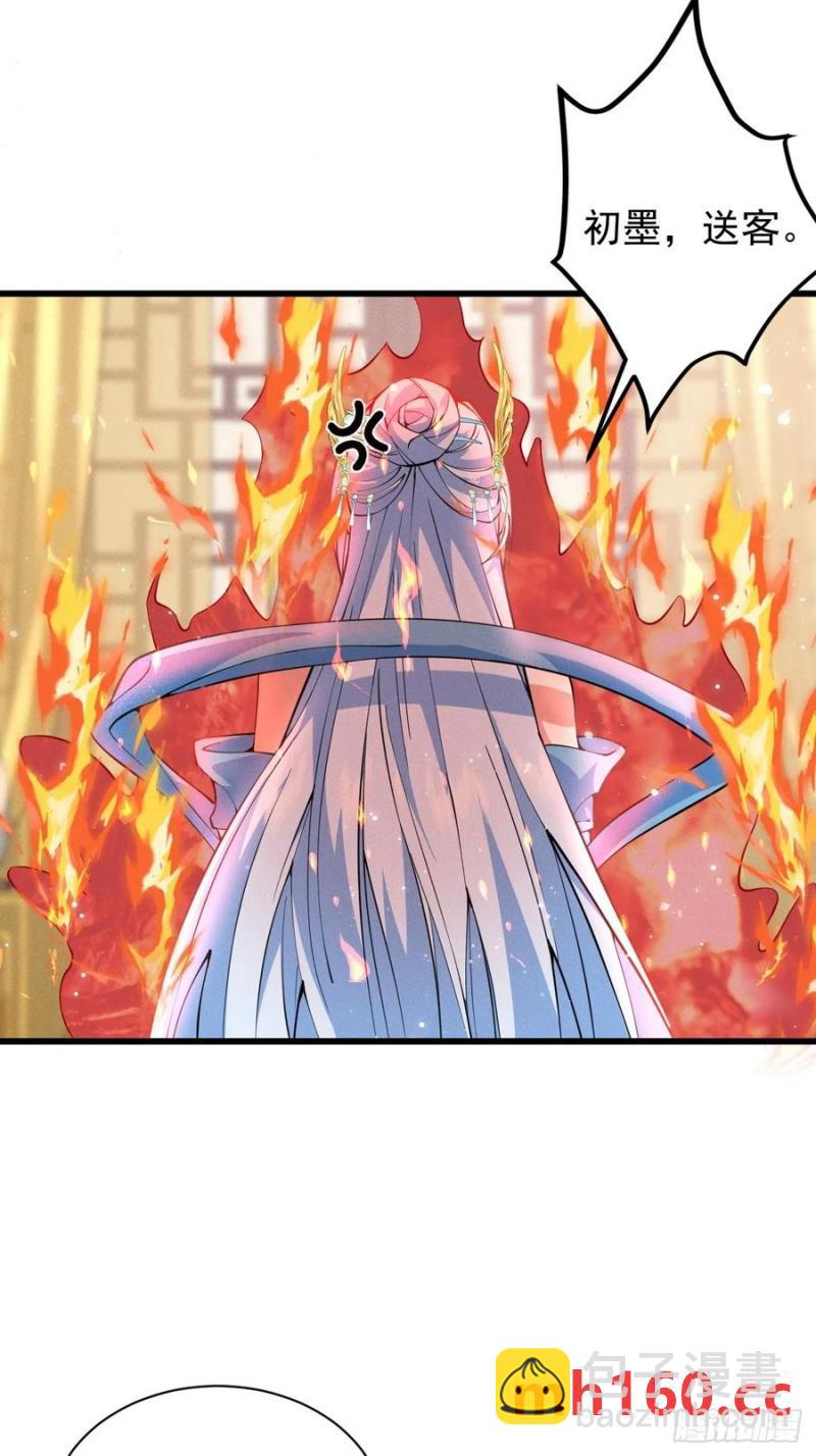 天才的天诛剑气-第34话