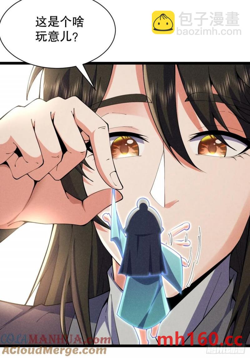 天才的天诛剑气-第34话