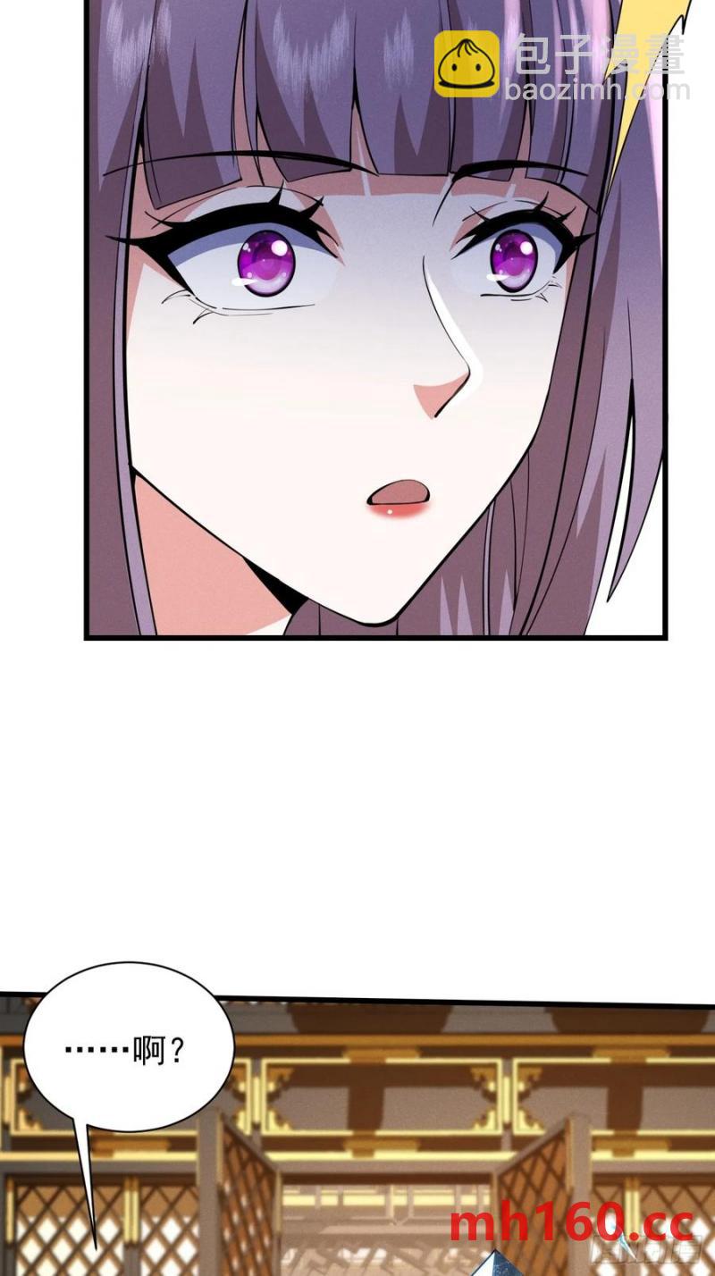 天才的天诛剑气-第34话