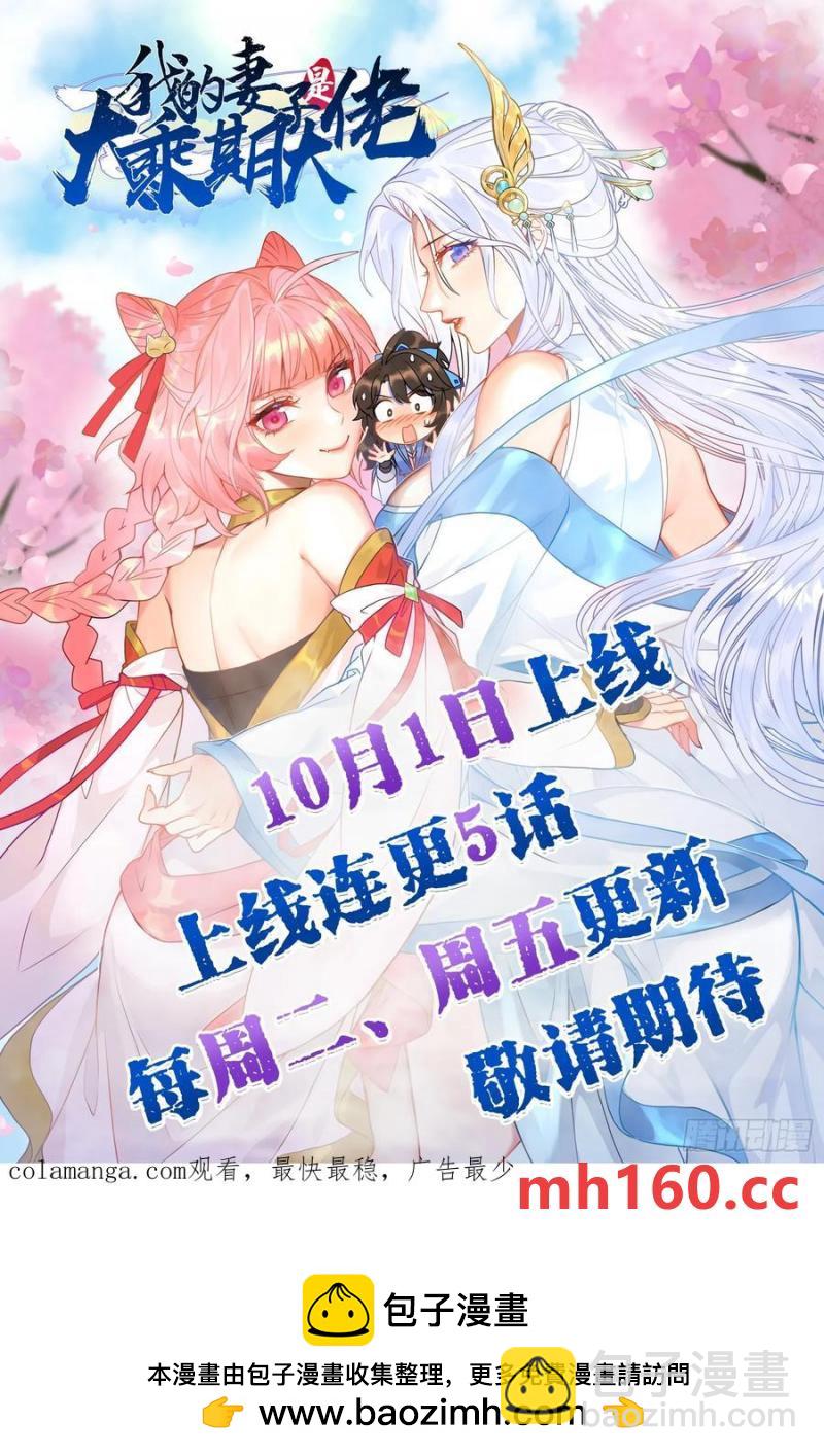 天才的天诛剑气-第34话