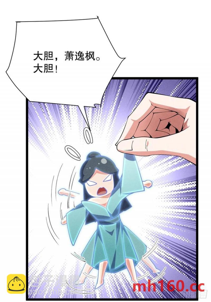 天才的天诛剑气-第34话