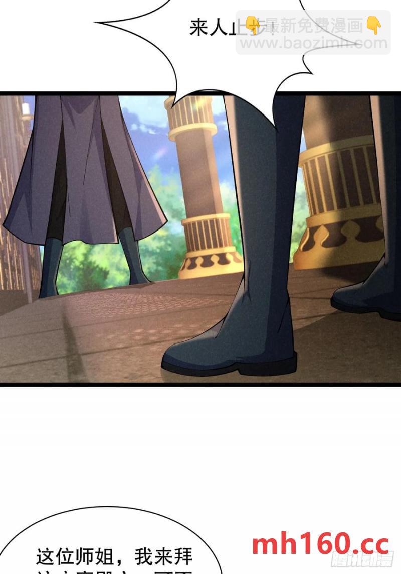 天才的天诛剑气-第34话