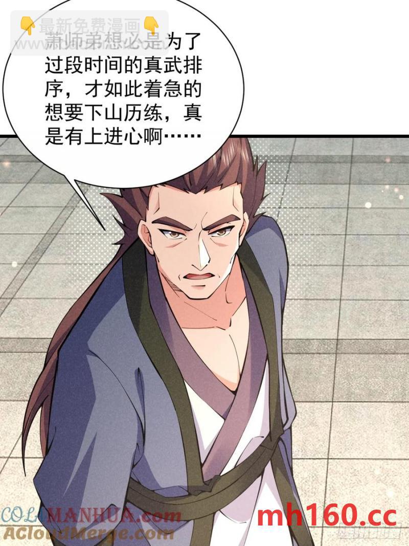 你叫破喉咙都没人救你-第36话