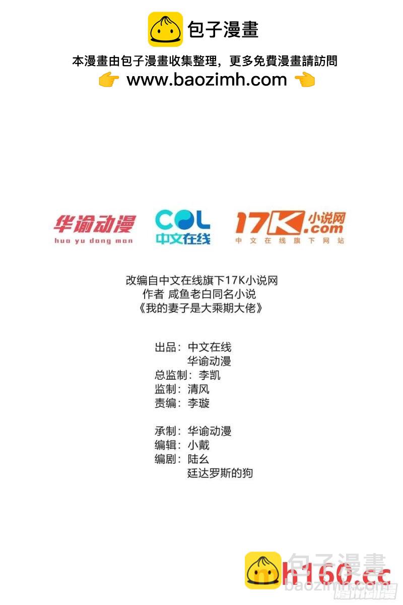 你叫破喉咙都没人救你-第36话