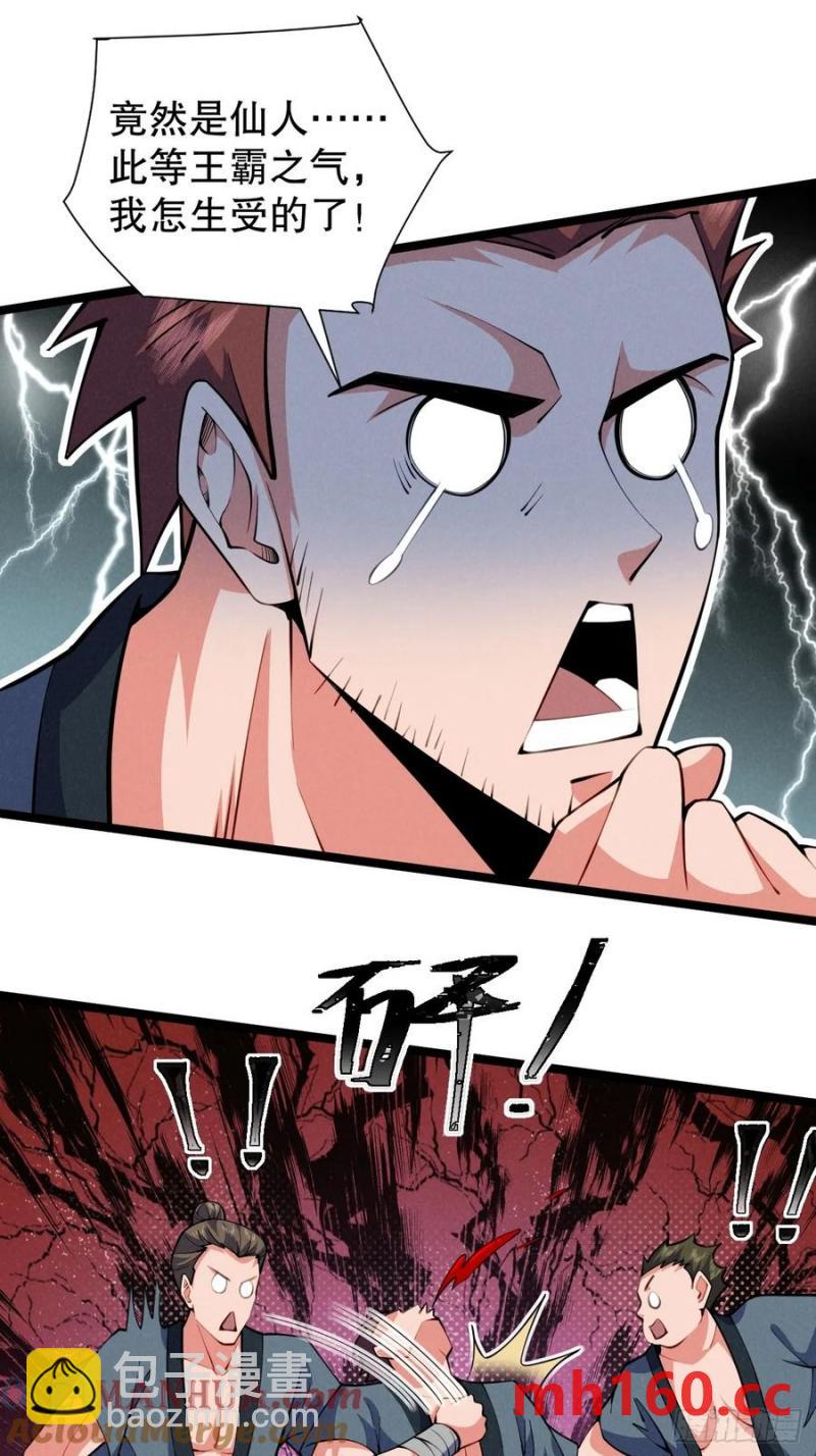 你叫破喉咙都没人救你-第36话