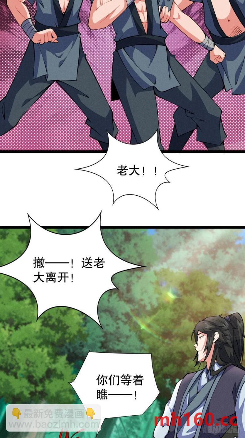 你叫破喉咙都没人救你-第36话