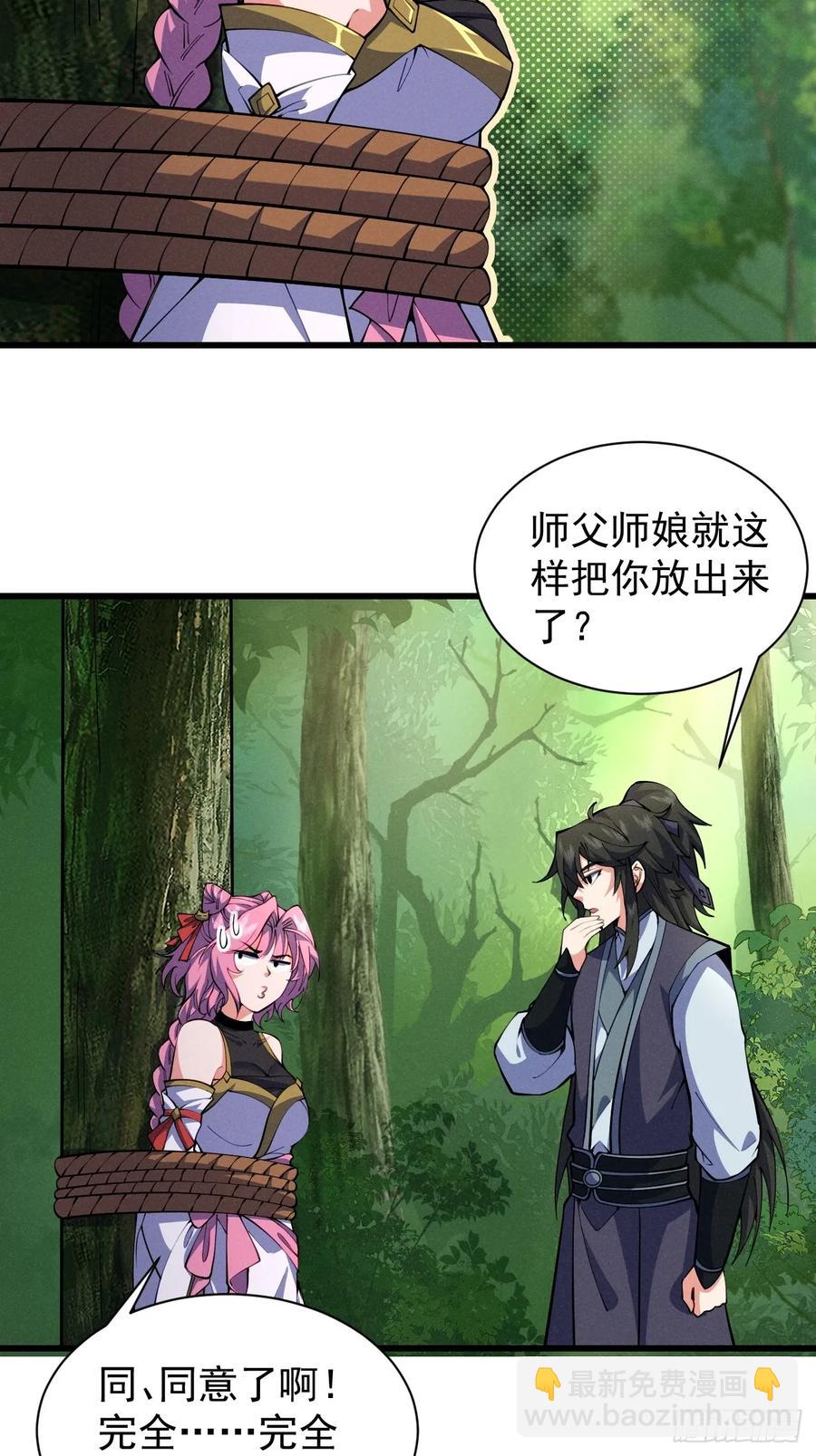 你叫破喉咙都没人救你-第36话