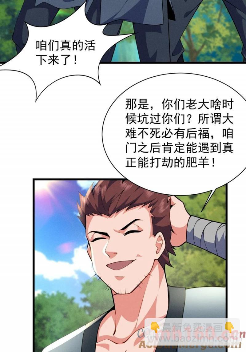 你叫破喉咙都没人救你-第36话