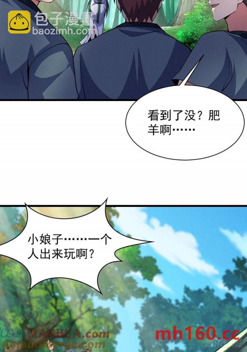 你叫破喉咙都没人救你-第36话