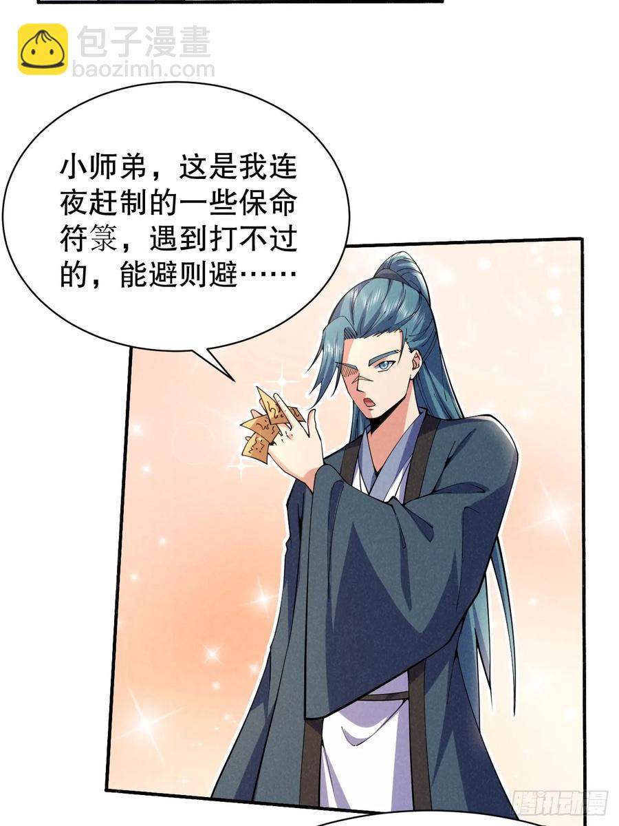 你叫破喉咙都没人救你-第36话