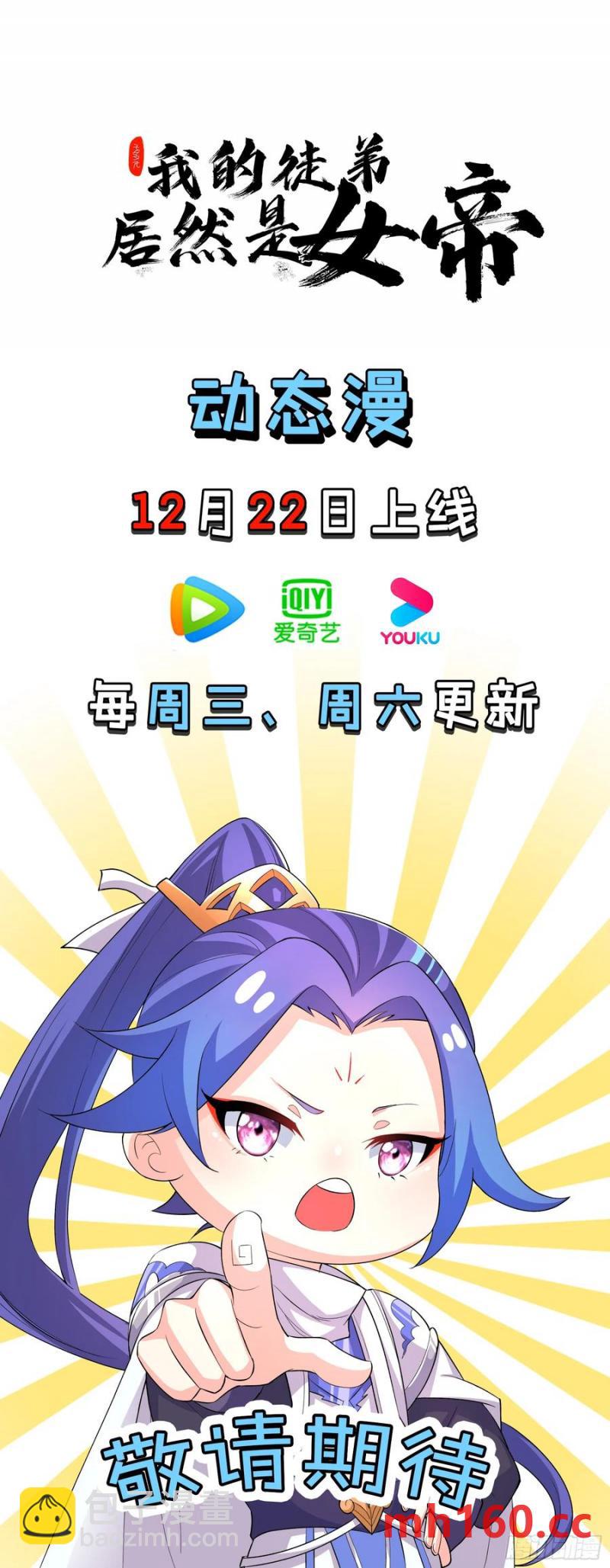 你叫破喉咙都没人救你-第36话